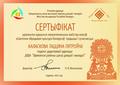 ОТКРЫТЫЕ МЕЖРЕГИОНАЛЬНЫЕ МАСТЕР-КЛАССЫ 