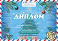 I ВСЕРОССИЙСКИЙ КОНКУРС-ФЕСТИВАЛЬ МУЗЫКАЛЬНО-ХУДОЖЕСТВЕННОГО ТВОРЧЕСТВА 