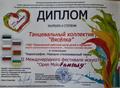 II МЕЖДУНАРОДНЫЙ ФЕСТИВАЛЬ ИСКУССТВ 