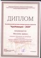 РЕСПУБЛИКАНСКАЯ ВЫСТАВКА-КОНКУРС ДЕТСКОГО ТВОРЧЕСТВА  