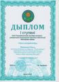 XXIV РЕСПУБЛИКАНСКАЯ ВЫСТАВКА-КОНКУРС 