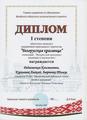 ОБЛАСТНОЙ КОНКУРС ДЕКОРАТИВНО-ПРИКЛАДНОГО ТВОРЧЕСТВА 