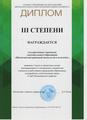 ОБЛАСТНОЙ СМОТР ИННОВАЦИОННОГО И ТЕХНИЧЕСКОГО ТВОРЧЕСТВА УЧАЩИХСЯ И РАБОТНИКОВ УЧРЕЖДЕНИЙ ОБРАЗОВАНИЯ