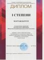ОБЛАСТНОЙ СМОТР ИННОВАЦИОННОГО И ТЕХНИЧЕСКОГО ТВОРЧЕСТВА УЧАЩИХСЯ И РАБОТНИКОВ УЧРЕЖДЕНИЙ ОБРАЗОВАНИЯ