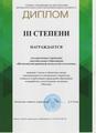 ОБЛАСТНОЙ СМОТР ИННОВАЦИОННОГО И ТЕХНИЧЕСКОГО ТВОРЧЕСТВА УЧАЩИХСЯ И РАБОТНИКОВ УЧРЕЖДЕНИЙ ОБРАЗОВАНИЯ
