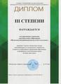 ОБЛАСТНОЙ СМОТР ИННОВАЦИОННОГО И ТЕХНИЧЕСКОГО ТВОРЧЕСТВА УЧАЩИХСЯ И РАБОТНИКОВ УЧРЕЖДЕНИЙ ОБРАЗОВАНИЯ