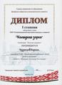 ОБЛАСТНАЯ ВЫСТАВКА-КОНКУРС 