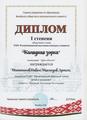 ОБЛАСТНАЯ ВЫСТАВКА-КОНКУРС 