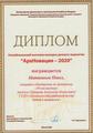 РЕСПУБЛИКАНСКАЯ ВЫСТАВКА-КОНКУРС ДЕТСКОГО ТВОРЧЕСТВА  