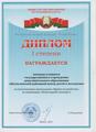 РЕСПУБЛИКАНСКИЙ КОНКУРС 