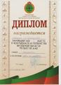 ЧЕМПИОНАТ И ПЕРВЕНСТВО ВИТЕБСКОЙ ОБЛАСТИ ПО ВОВИНАМ ВЬЕТ ВО ДАО