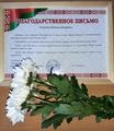 ПРЕМИЯ ШУМИЛИНСКОГО РАЙИСПОЛКОМА
