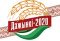 ЕДЗЕМ Ў ВІЦЕБСК ЛАДЗІЦЬ ДАЖЫНКІ
