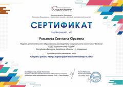 СЕРТИФИКАТЫ, СВИДЕТЕЛЬСТВА О ПОВЫШЕНИИ КВАЛИФИКАЦИИ