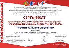 СЕРТИФИКАТЫ О ПОВЫШЕНИИ КВАЛИФИКАЦИИ 