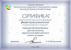 СЕРТИФИКАТЫ О ПОВЫШЕНИИ КВАЛИФИКАЦИИ, НАГРАДЫ