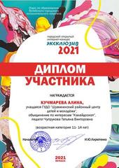 ГОРОДСКОЙ ОТКРЫТЫЙ ИНТЕРНЕТ-КОНКУРС 