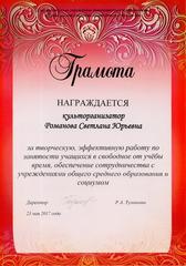 НАГРАДЫ