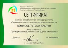 СЕРТИФИКАТЫ, СВИДЕТЕЛЬСТВА О ПОВЫШЕНИИ КВАЛИФИКАЦИИ