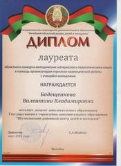 НАГРАДЫ