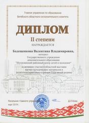 НАГРАДЫ