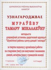 НАГРАДЫ