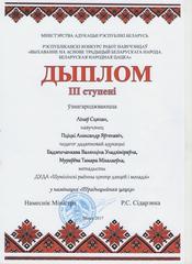 НАГРАДЫ