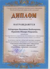 НАГРАДЫ