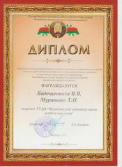 НАГРАДЫ