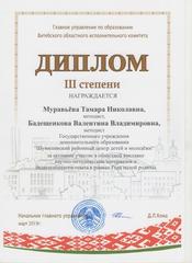 НАГРАДЫ