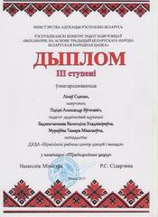 НАГРАДЫ