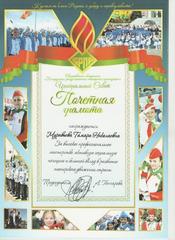 НАГРАДЫ