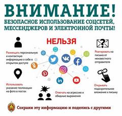 О ПРОФИЛАКТИКЕ КИБЕРПРЕСТУПНОСТИ