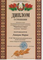 ОБЛАСТНОЙ ЭТАП РЕСПУБЛИКАНСКОЙ ВЫСТАВКИ-КОНКУРСА 