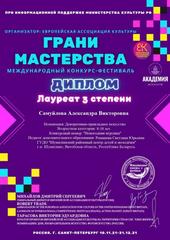 МЕЖДУНАРОДНЫЙ КОНКУРС-ФЕСТИВАЛЬ 