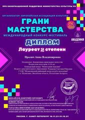 МЕЖДУНАРОДНЫЙ КОНКУРС-ФЕСТИВАЛЬ 
