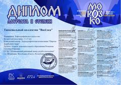 МЕЖДУНАРОДНЫЙ КОНКУРС-ФЕСТИВАЛЬ ИСПОЛНИТЕЛЬСКОГО МАСТЕРСТВА 