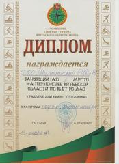 ПЕРВЕНСТВО ВИТЕБСКОЙ ОБЛАСТИ ПО ВЬЕТ ВО ДАО