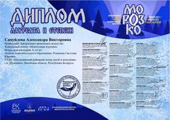 МЕЖДУНАРОДНЫЙ КОНКУРС-ФЕСТИВАЛЬ ИСПОЛНИТЕЛЬСКОГО МАСТЕРСТВА 