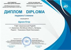 LXXII МЕЖДУНАРОДНЫЙ КОНКУРС ДЕКОРАТИВНО-ПРИКЛАДНОГО ИСКУССТВА. г. Новосибирск