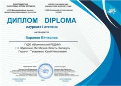 LXXII МЕЖДУНАРОДНЫЙ КОНКУРС ДЕКОРАТИВНО-ПРИКЛАДНОГО ИСКУССТВА. г. Новосибирск