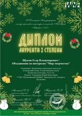 ЕЖЕГОДНЫЙ МЕЖДУНАРОДНЫЙ КОНКУРС-ФЕСТИВАЛЬ  КУЛЬТУРЫ И ИСКУССТВА  