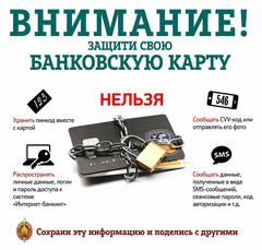 ВАША КИБЕРБЕЗОПАСНОСТЬ