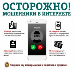ВАША КИБЕРБЕЗОПАСНОСТЬ