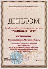 РЕСПУБЛИКАНСКАЯ ВЫСТАВКА-КОНКУРС ДЕТСКОГО ТВОРЧЕСТВА  