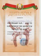 РЕСПУБЛИКАНСКИЕ СОРЕВНОВАНИЯ ПО ВЬЕТ ВО ДАО
