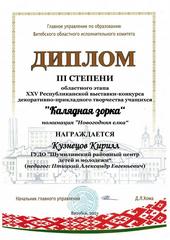 ОБЛАСТНАЯ ВЫСТАВКА-КОНКУРС 