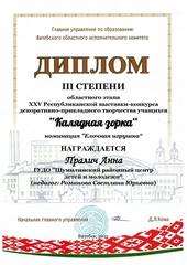 ОБЛАСТНАЯ ВЫСТАВКА-КОНКУРС 