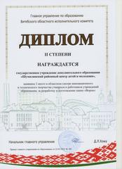 ОБЛАСТНОЙ СМОТР ИННОВАЦИОННОГО И ТЕХНИЧЕСКОГО ТВОРЧЕСТВА УЧАЩИХСЯ И РАБОТНИКОВ УЧРЕЖДЕНИЙ ОБРАЗОВАНИЯ