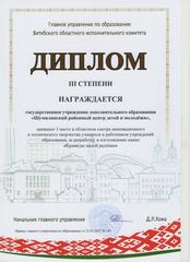 ОБЛАСТНОЙ СМОТР ИННОВАЦИОННОГО И ТЕХНИЧЕСКОГО ТВОРЧЕСТВА УЧАЩИХСЯ И РАБОТНИКОВ УЧРЕЖДЕНИЙ ОБРАЗОВАНИЯ